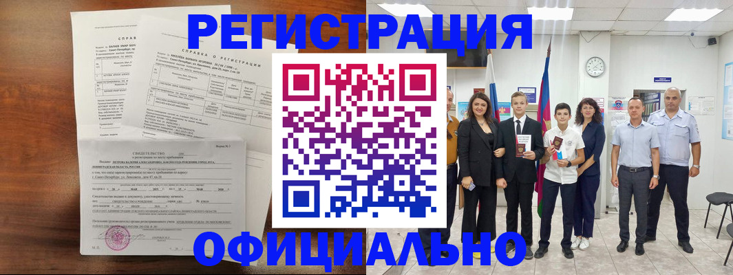 временная регистрация госуслуги в Рославле