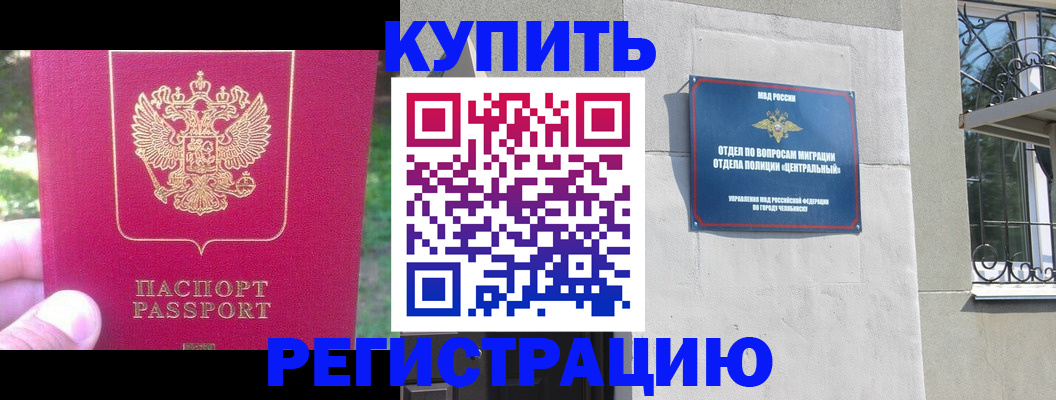 где прописаться в Рославле