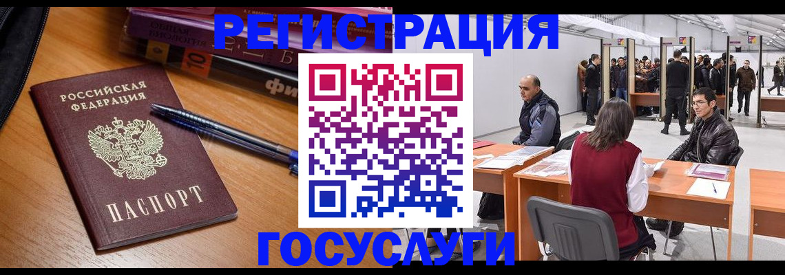 прописка иностранных граждан в Рославле