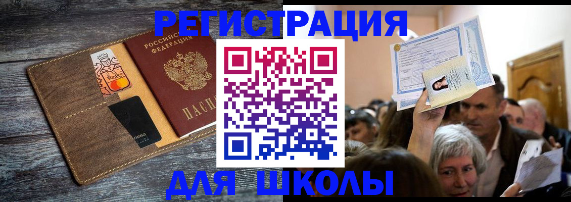 временная регистрация адрес в Рославле