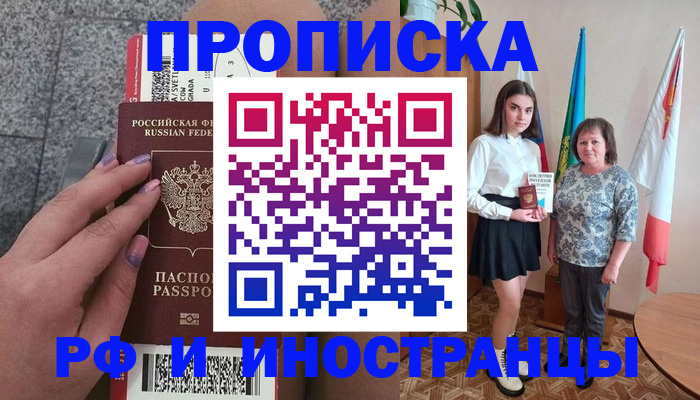 регистрация в Рославле