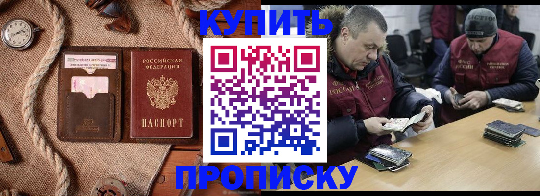 прописка иностранных граждан в Рославле