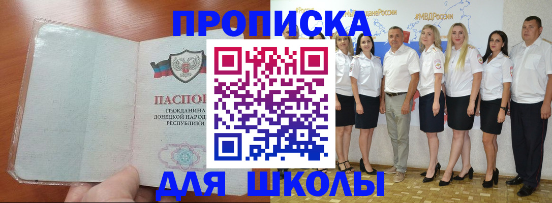 временная регистрация купить в Рославле