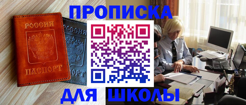 миграционный учет в Рославле